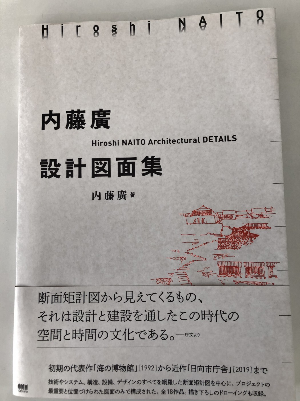 新年を迎え 株式会社寿土地建物